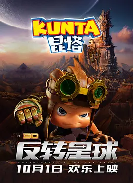 爱的旅行2