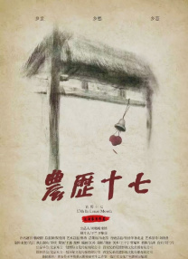 爱的旅行2